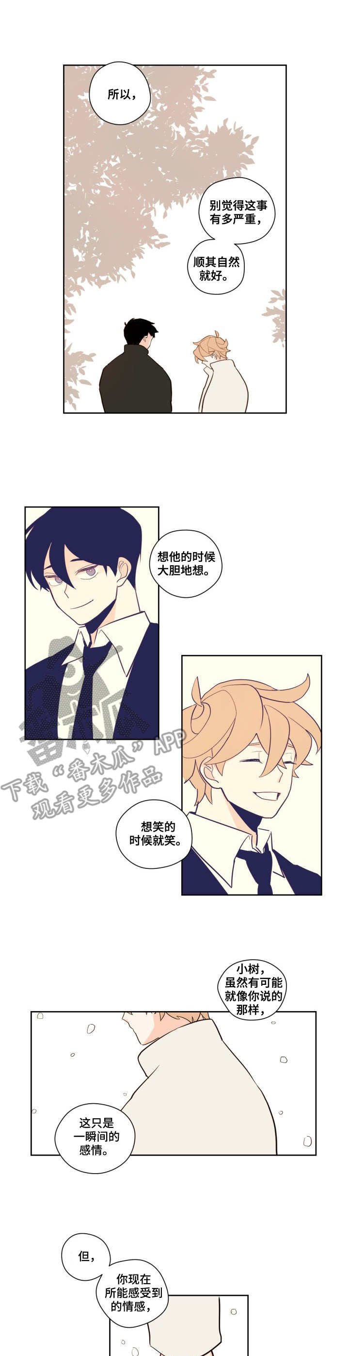 第6章：感情