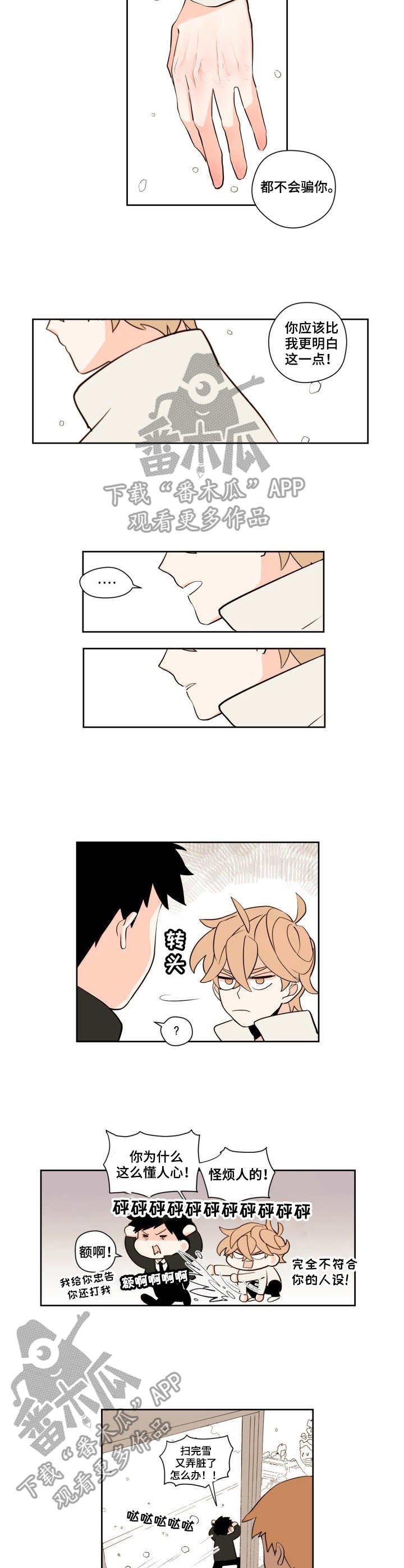 第6章：感情