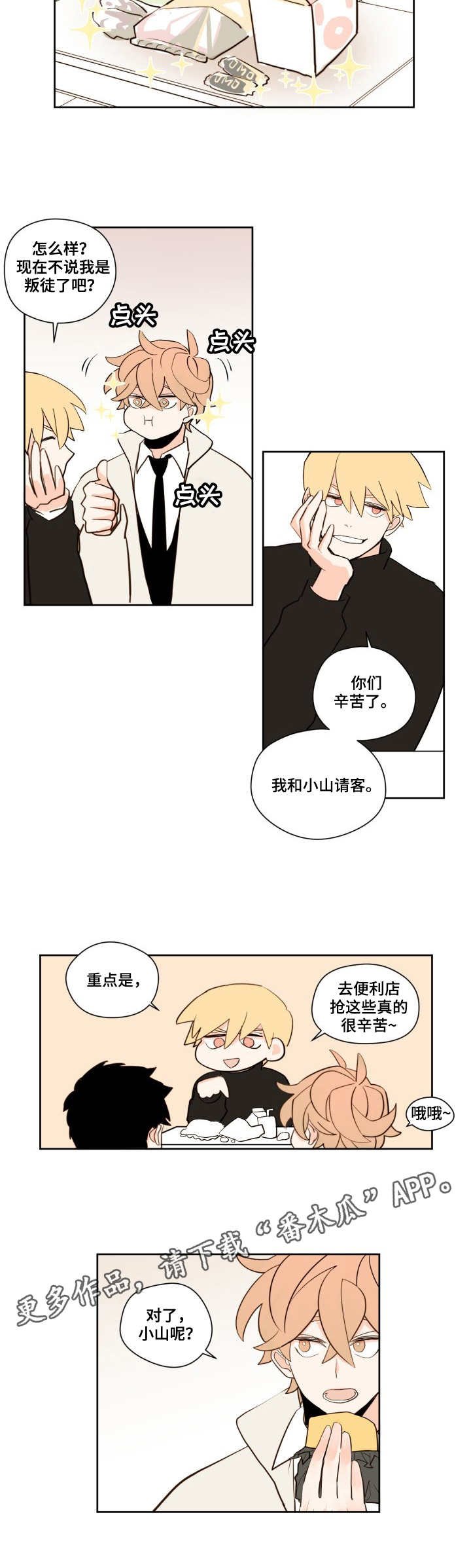 第6章：感情