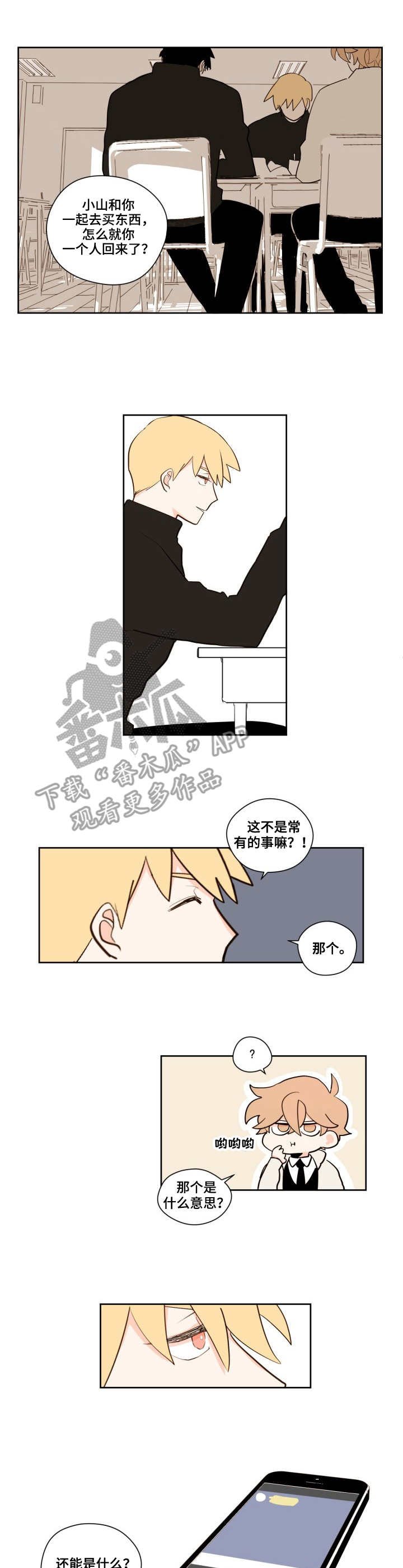 第6章：感情