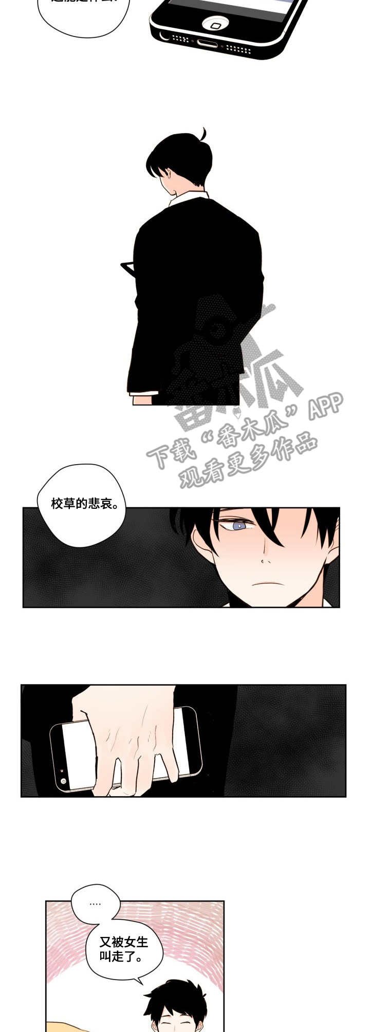 第6章：感情