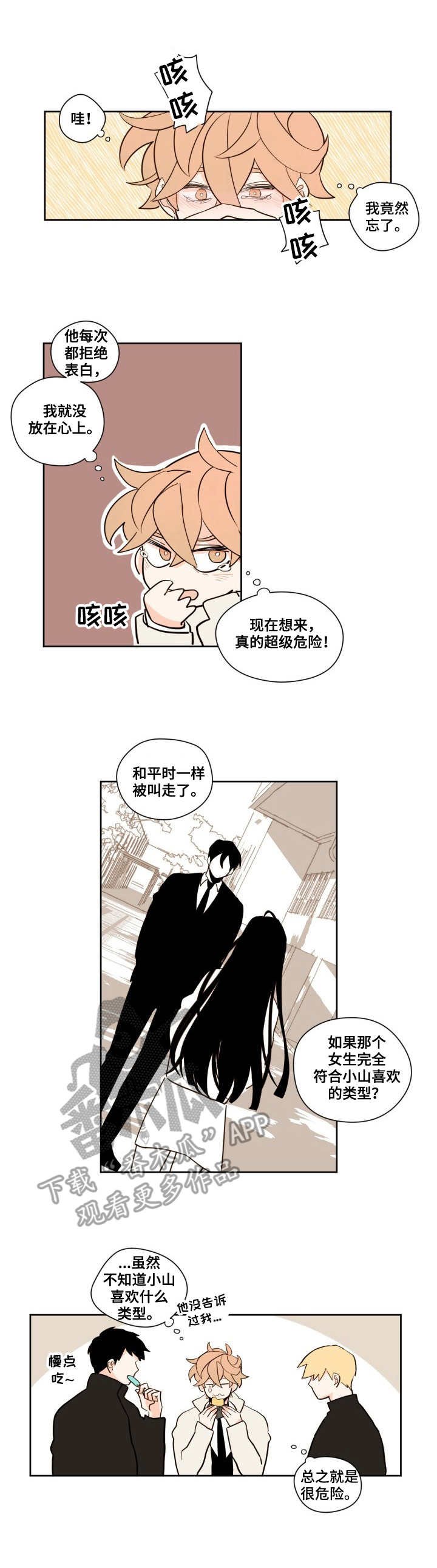 第7章：心慌