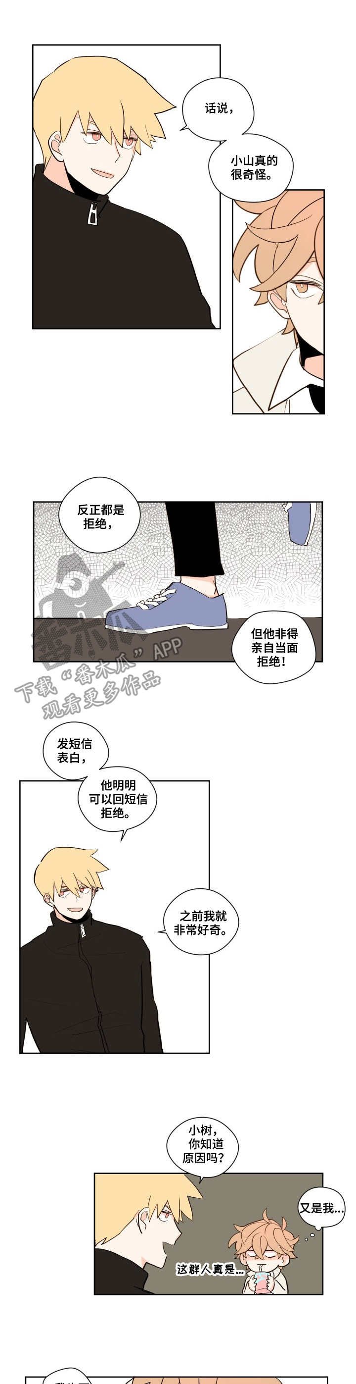 第7章：心慌