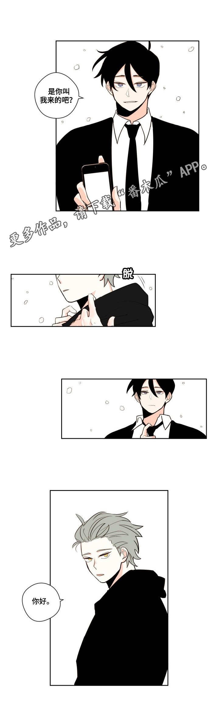 第7章：心慌