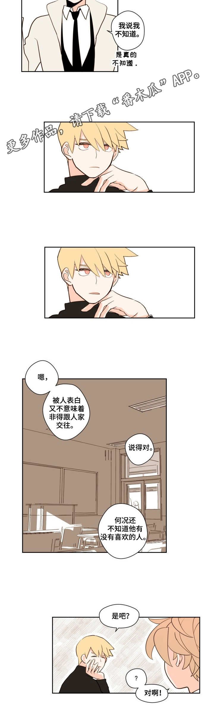 第7章：心慌