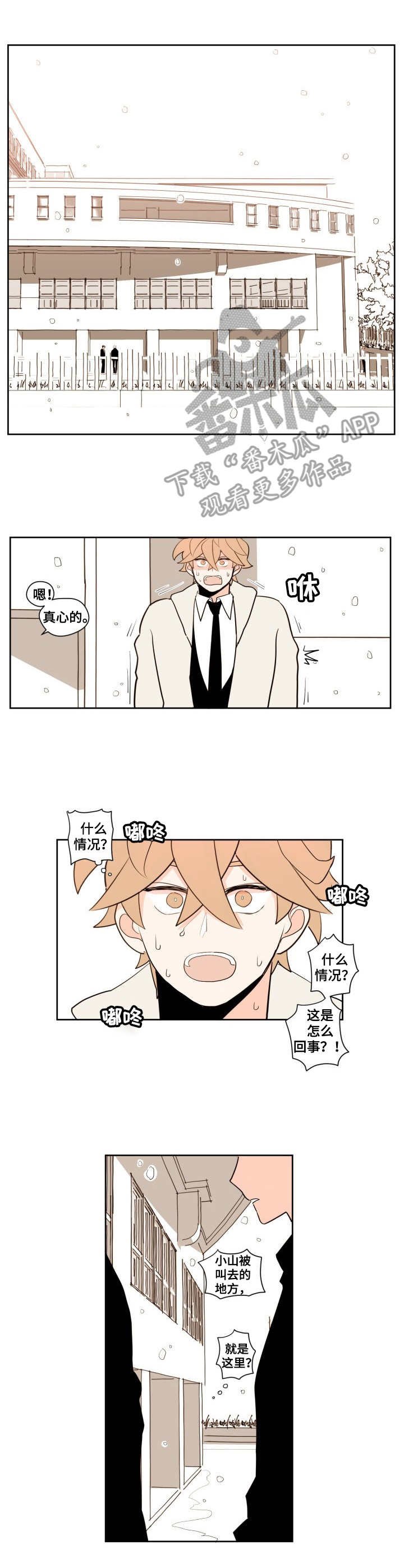 第8章：拒绝