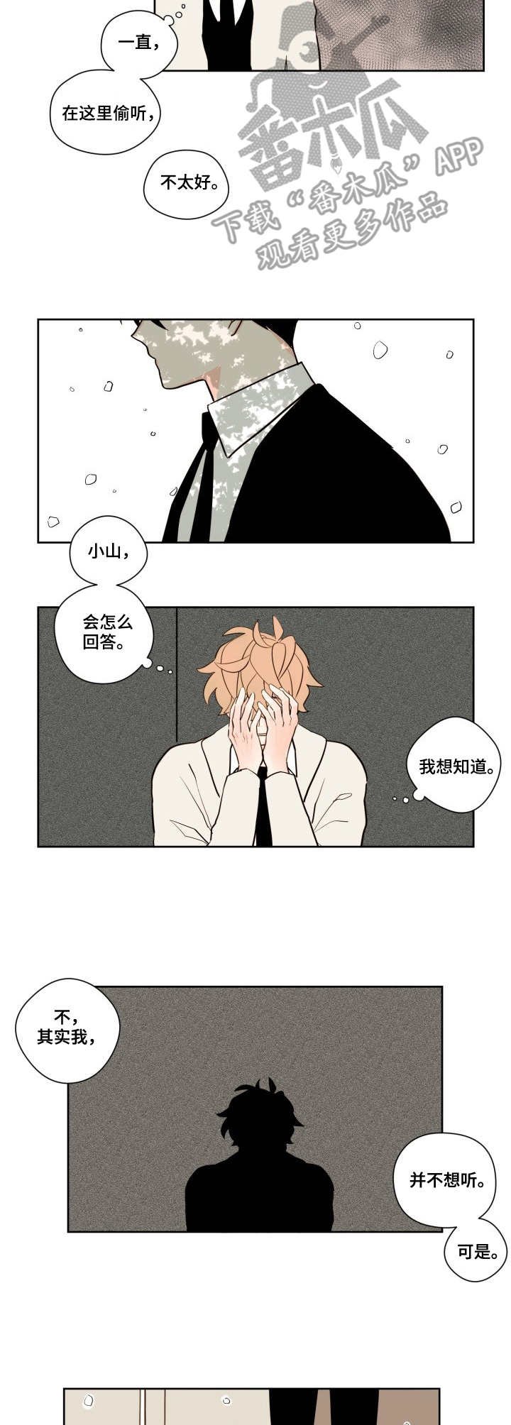 第8章：拒绝