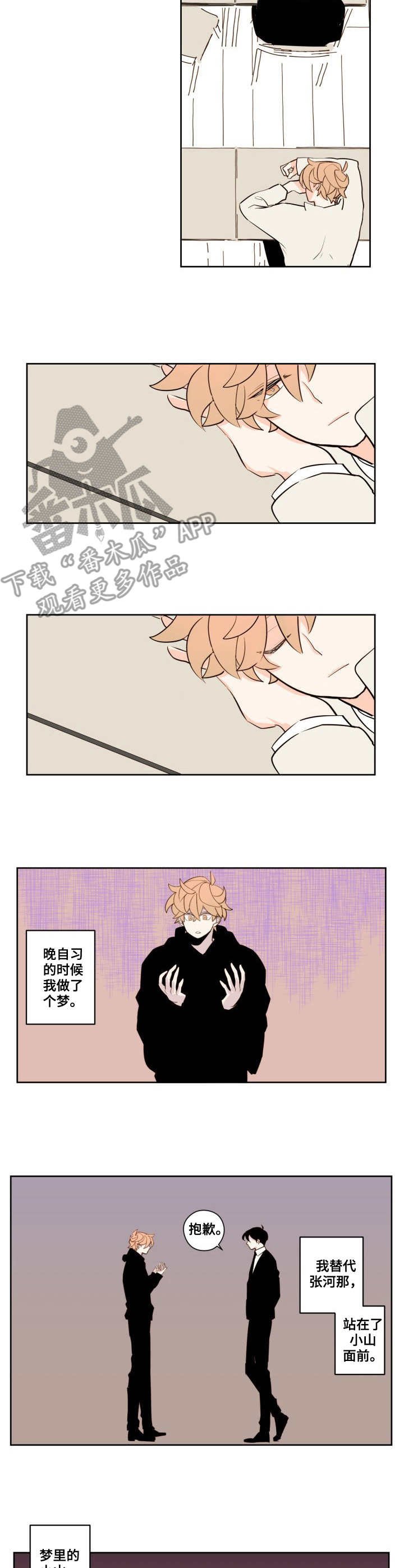 第9章：梦