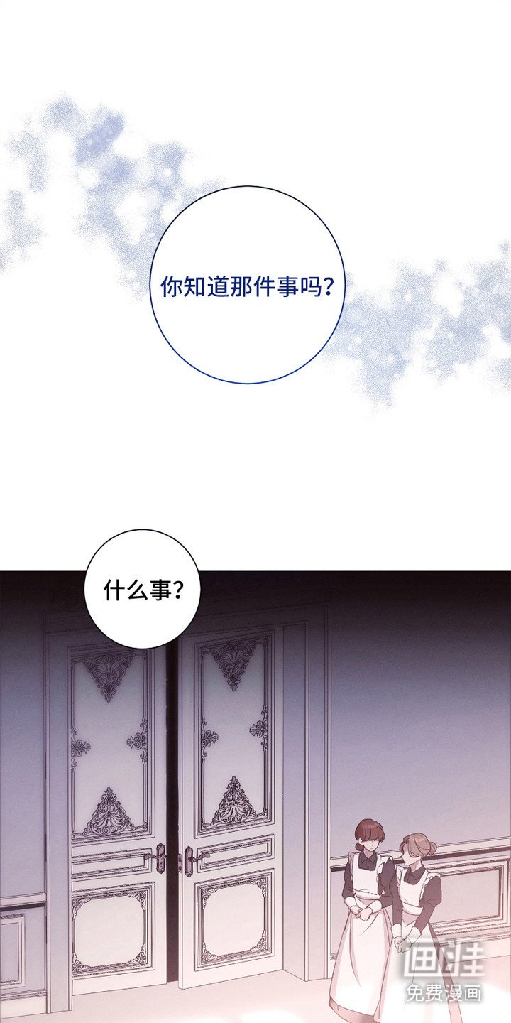 第1章：传闻