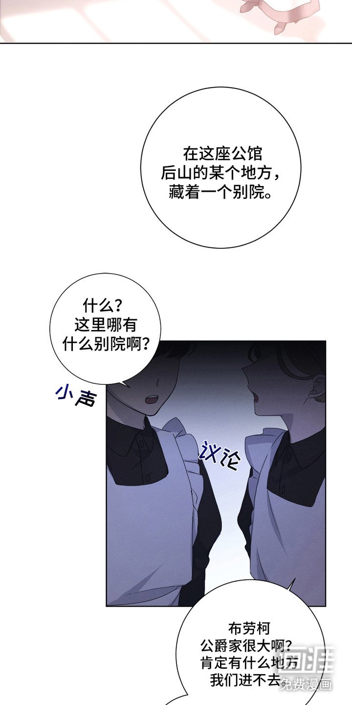 第1章：传闻