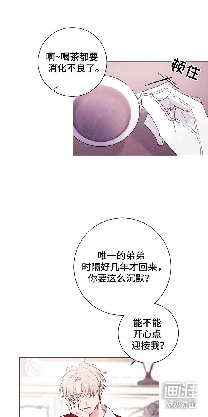 第1章：传闻