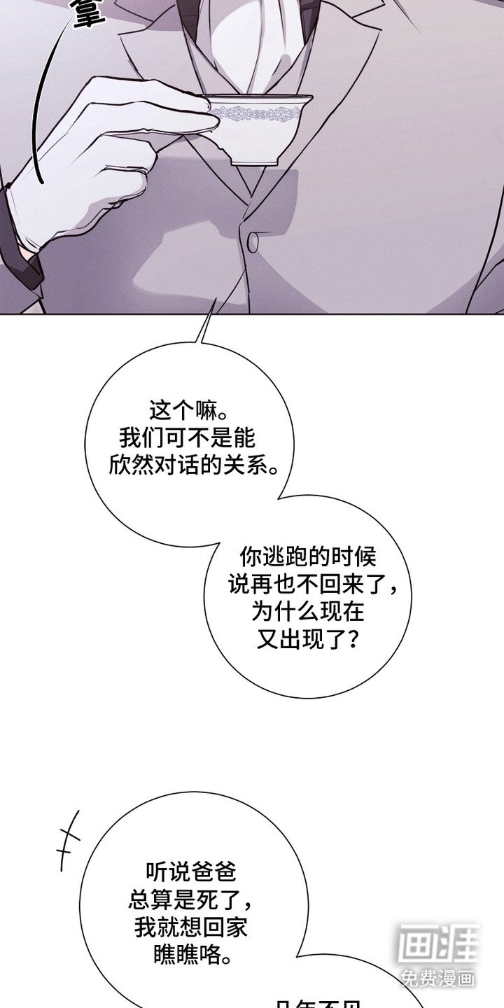 第1章：传闻