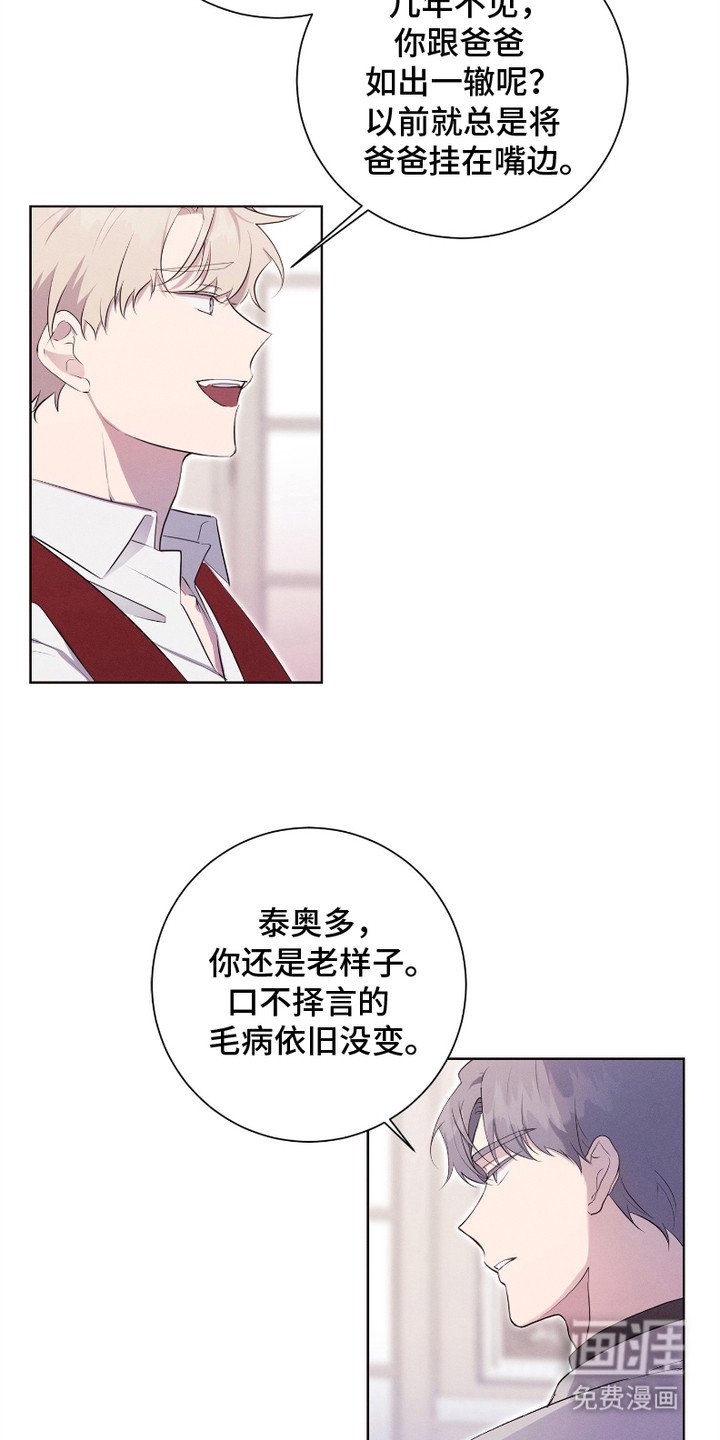 第1章：传闻