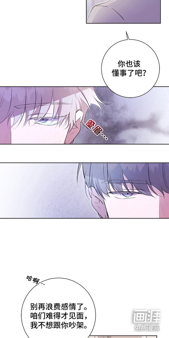 第1章：传闻
