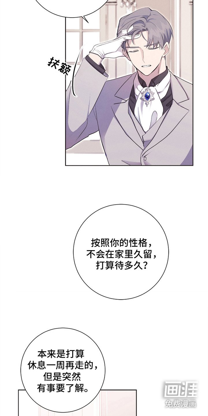 第1章：传闻