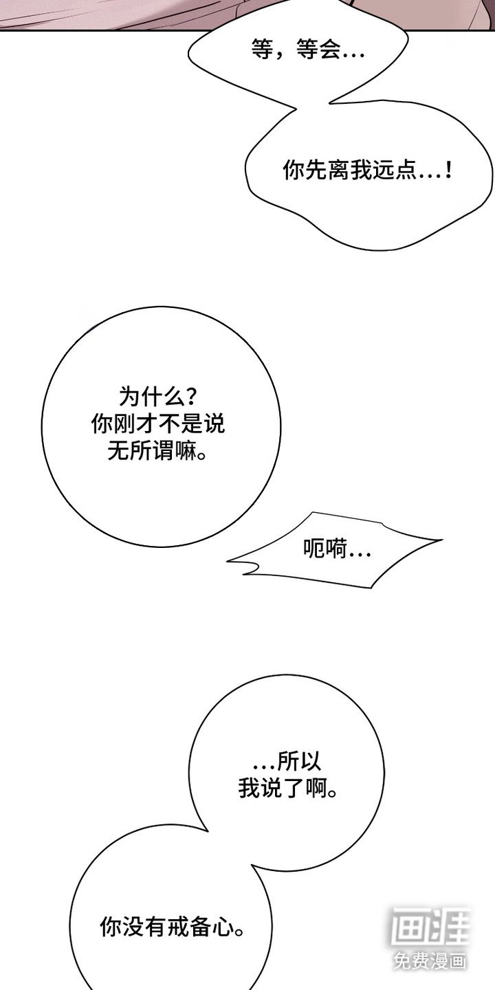 第12章：戒备心