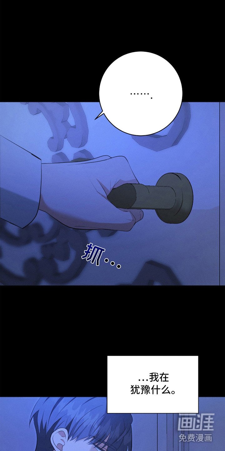 第15章：犹豫