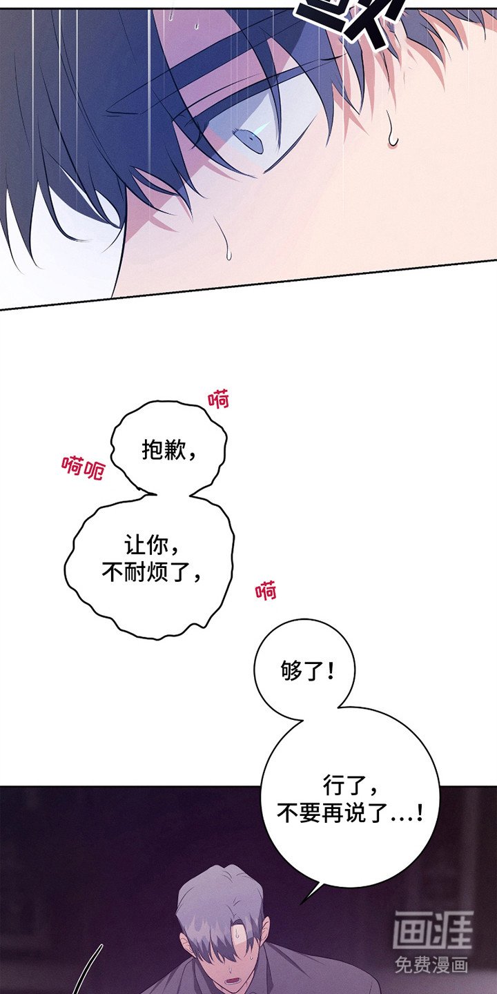 第17章：不耐烦