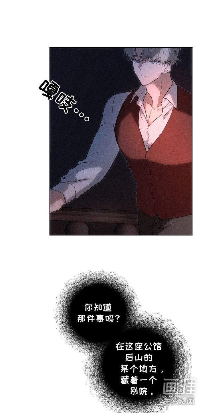 第2章：别院