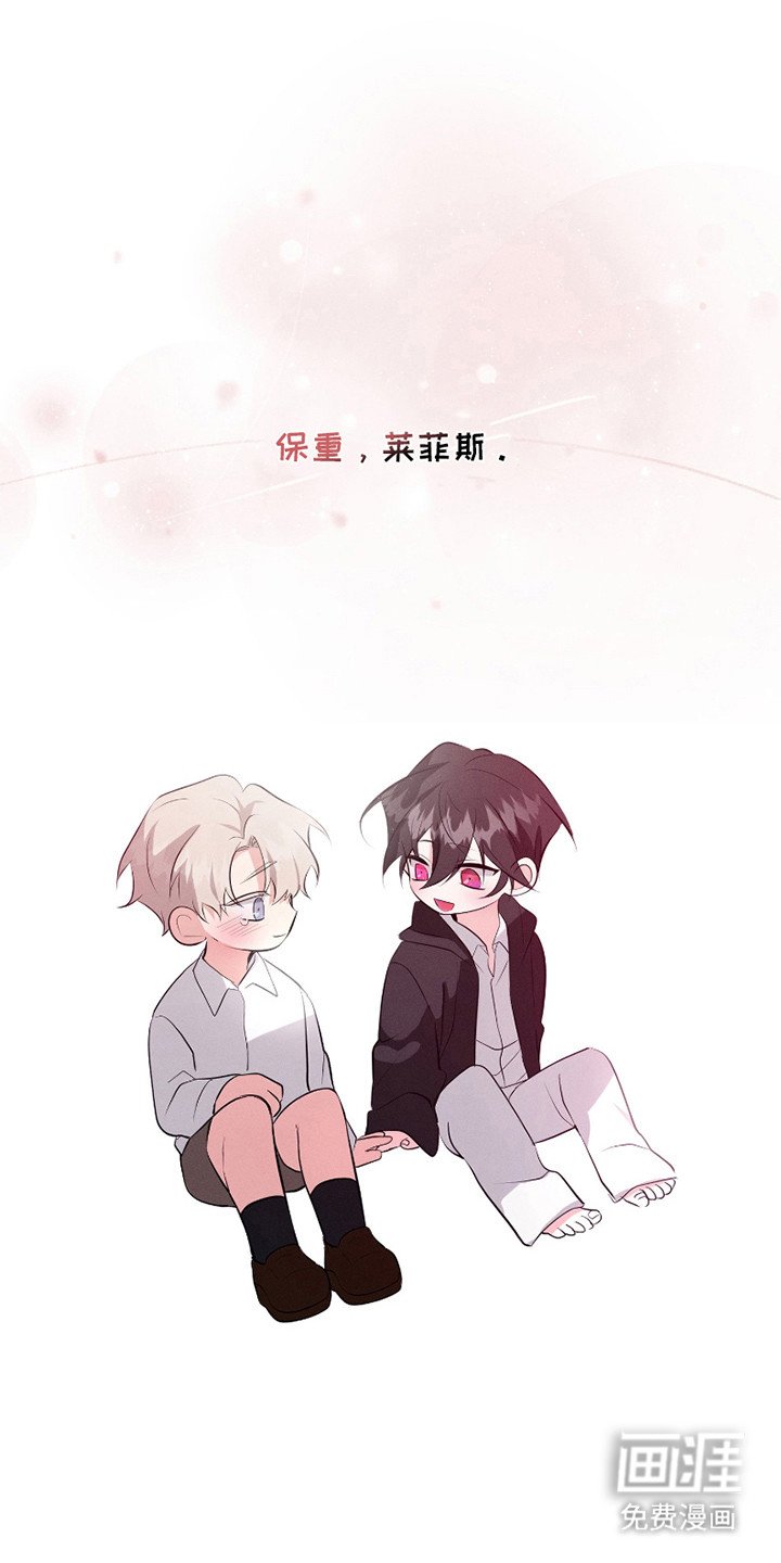 第20章：告别