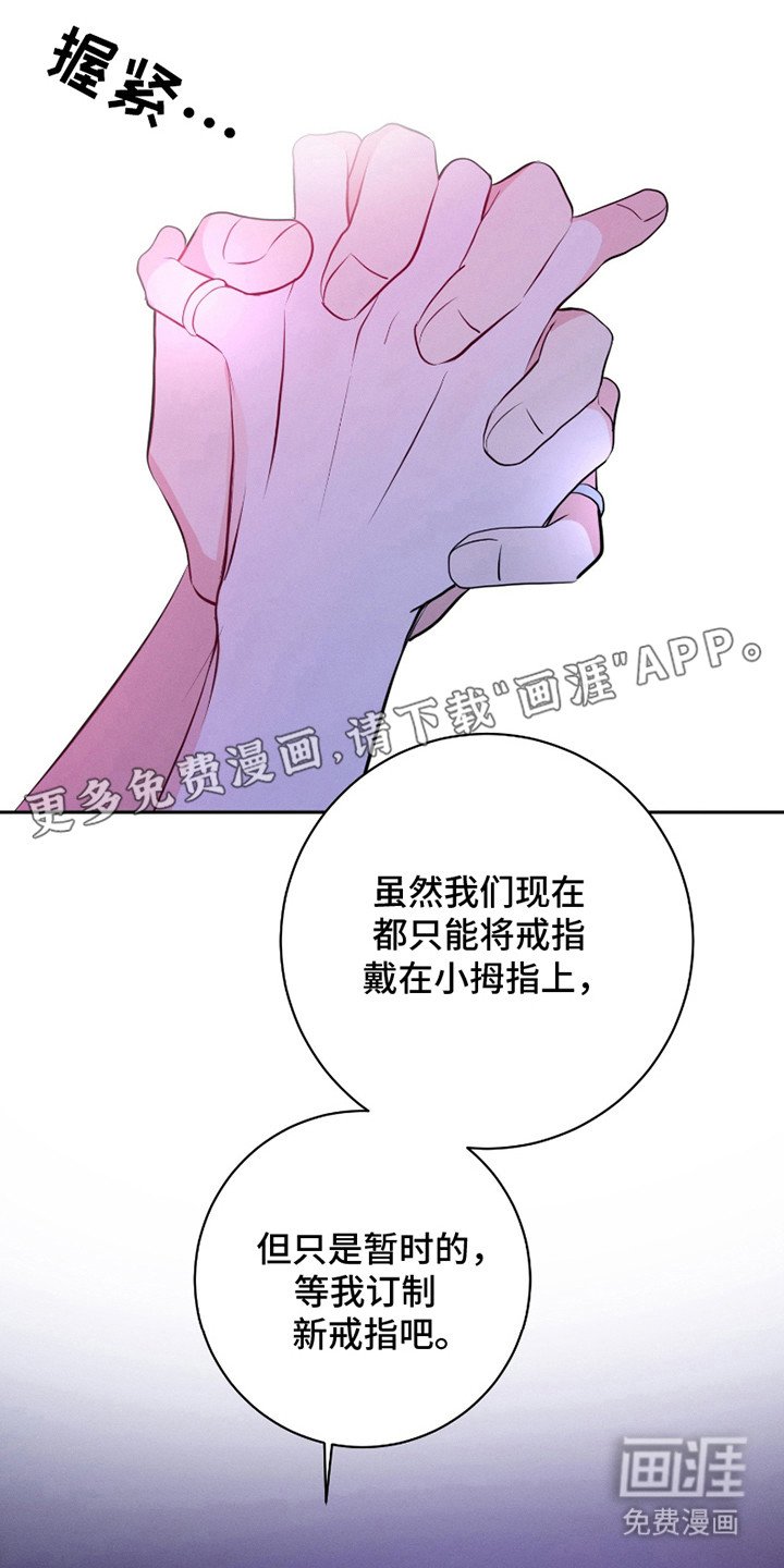 第22章：戒指（完结）