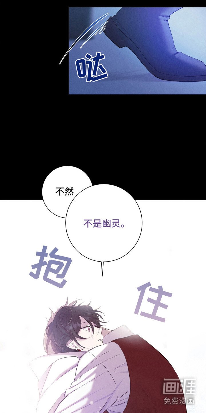 第3章： 不是幽灵