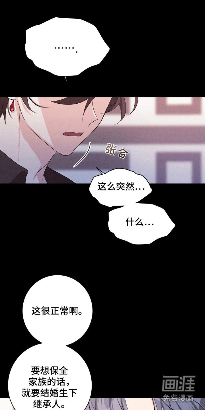 第6章：珍贵的财产