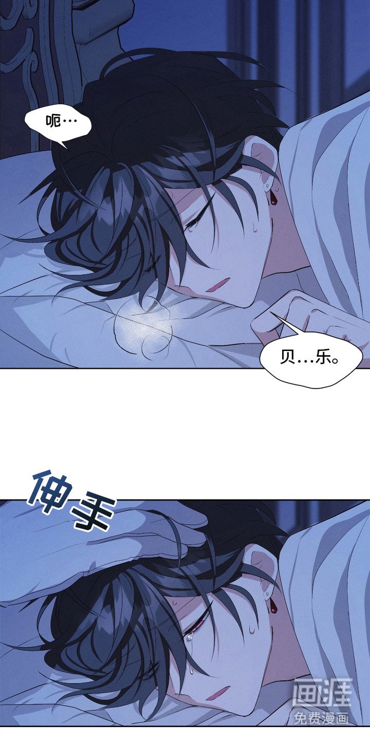 第6章：珍贵的财产