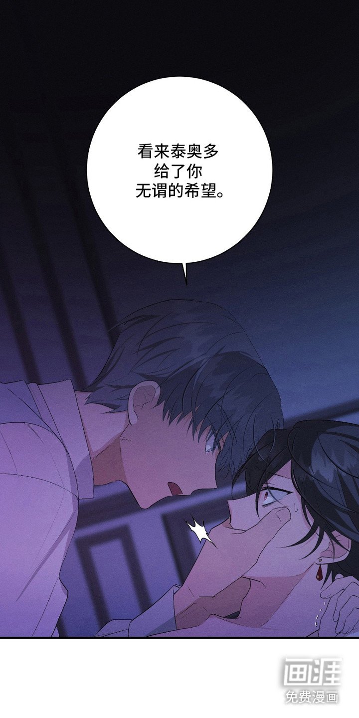第7章：无谓的希望