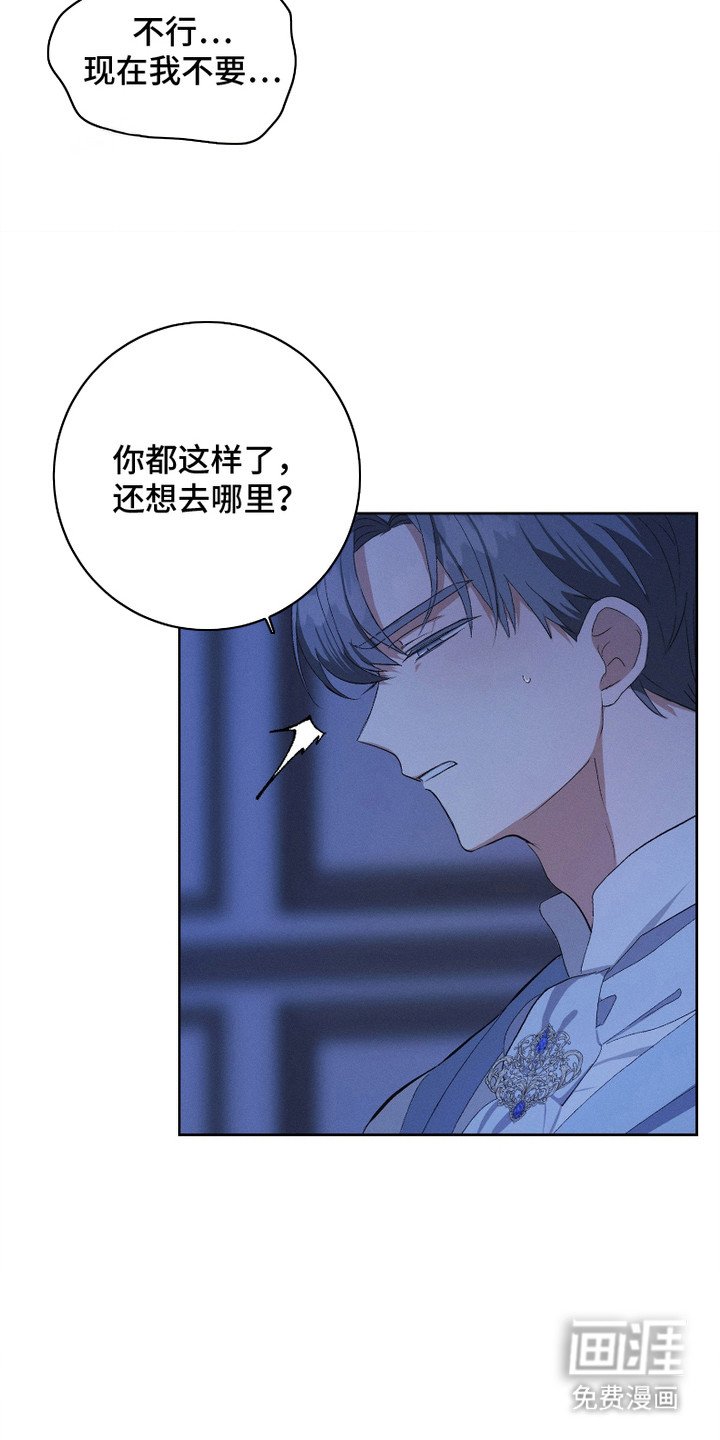 第8章：枯萎