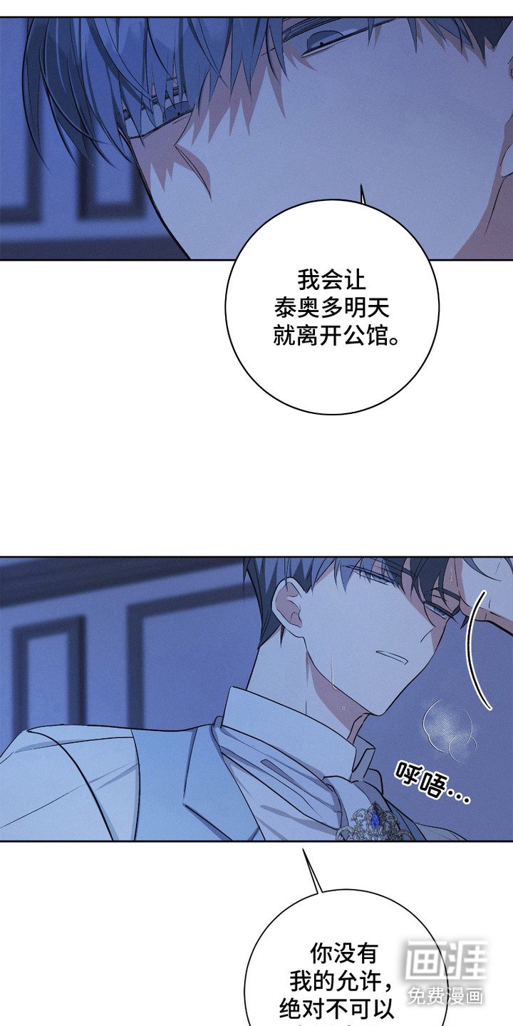 第8章：枯萎