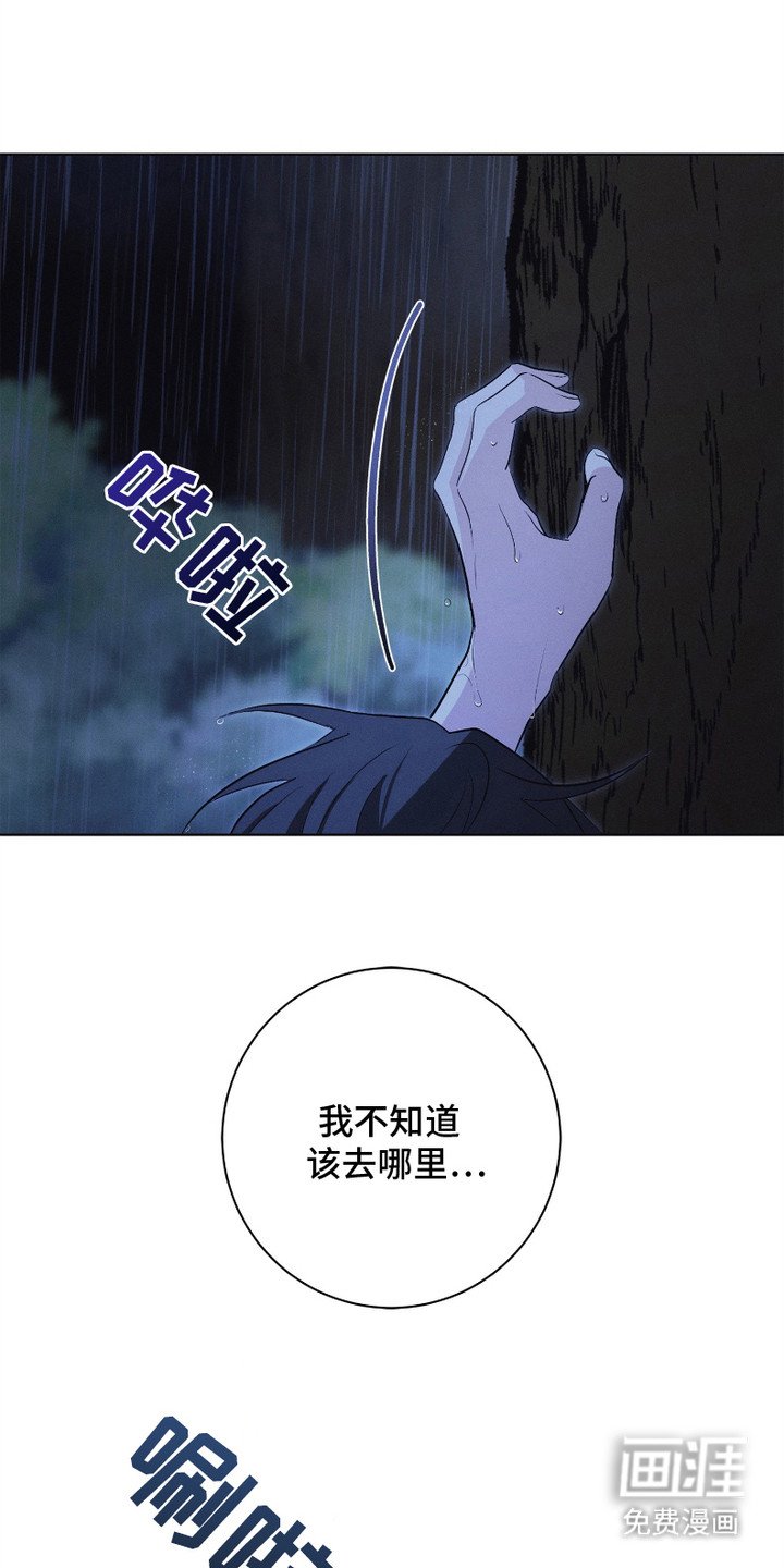 第9章：哭泣