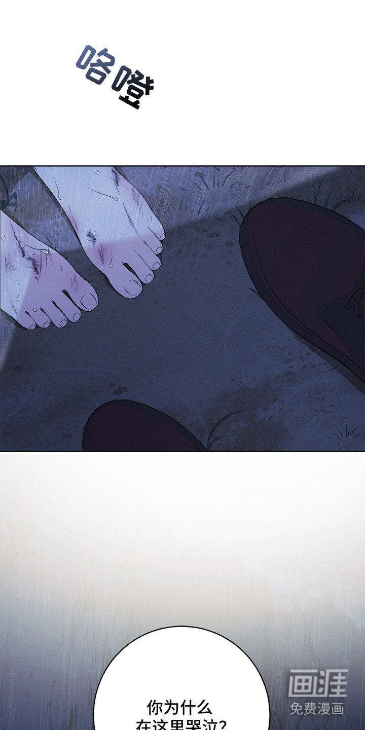 第9章：哭泣