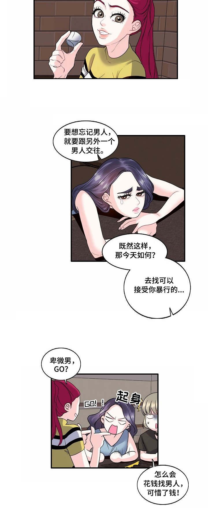 第1章：叫人