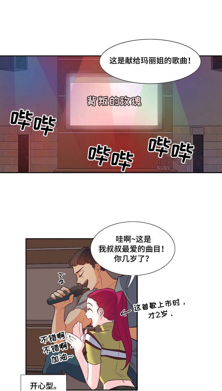 第1章：叫人