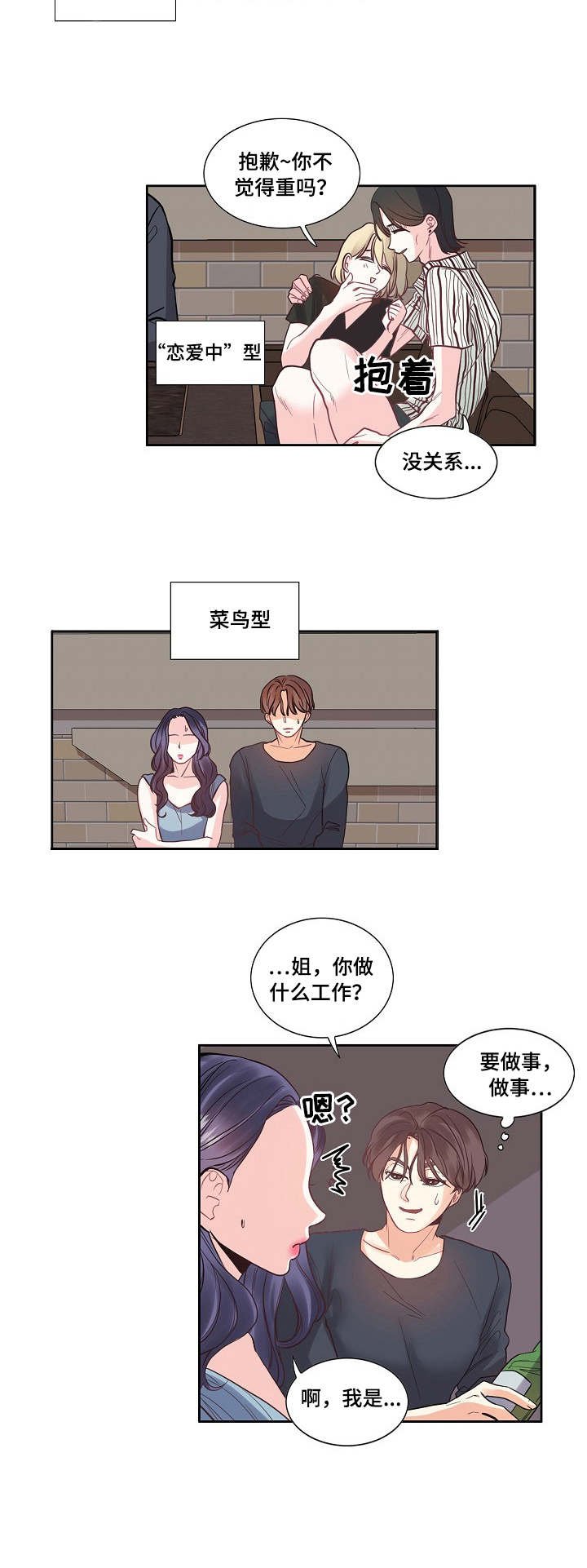 第1章：叫人