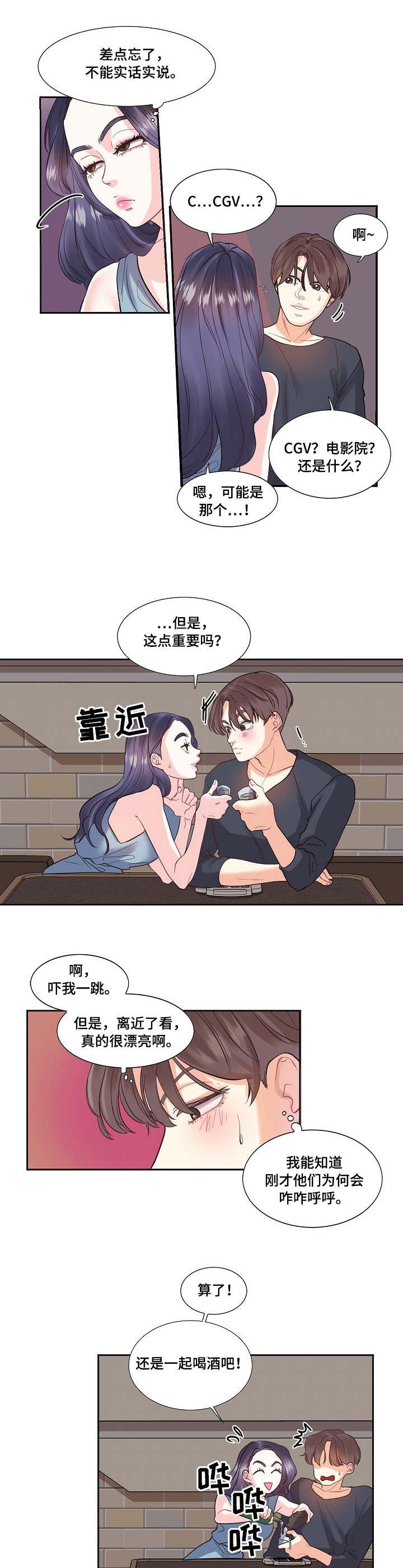 第1章：叫人