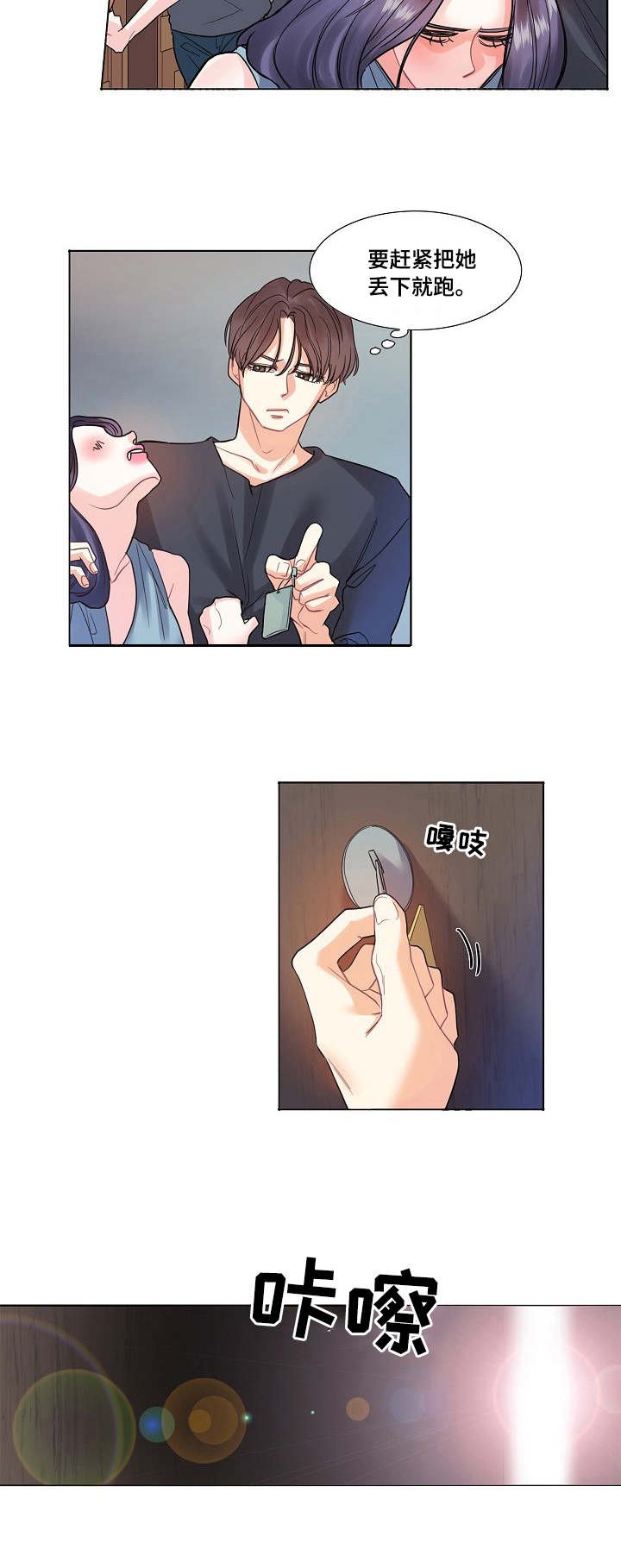 第1章：叫人
