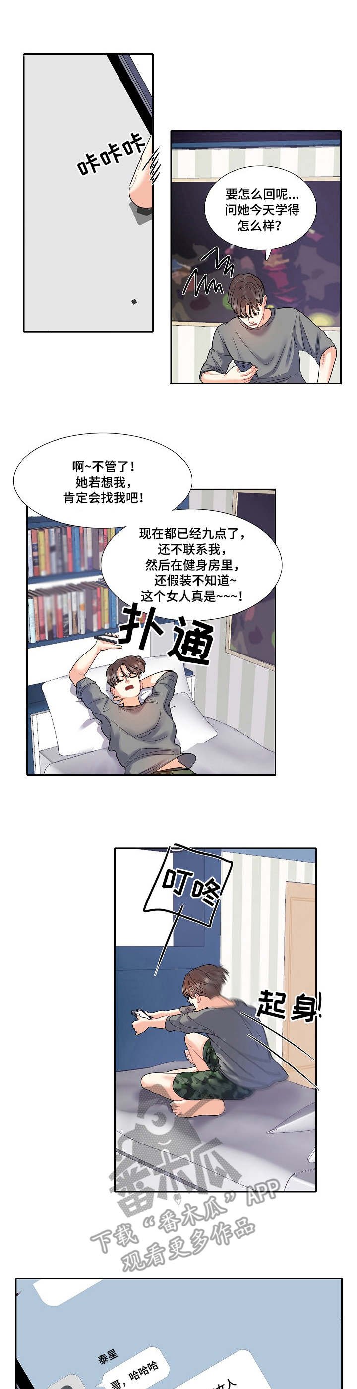 第10章：紧张