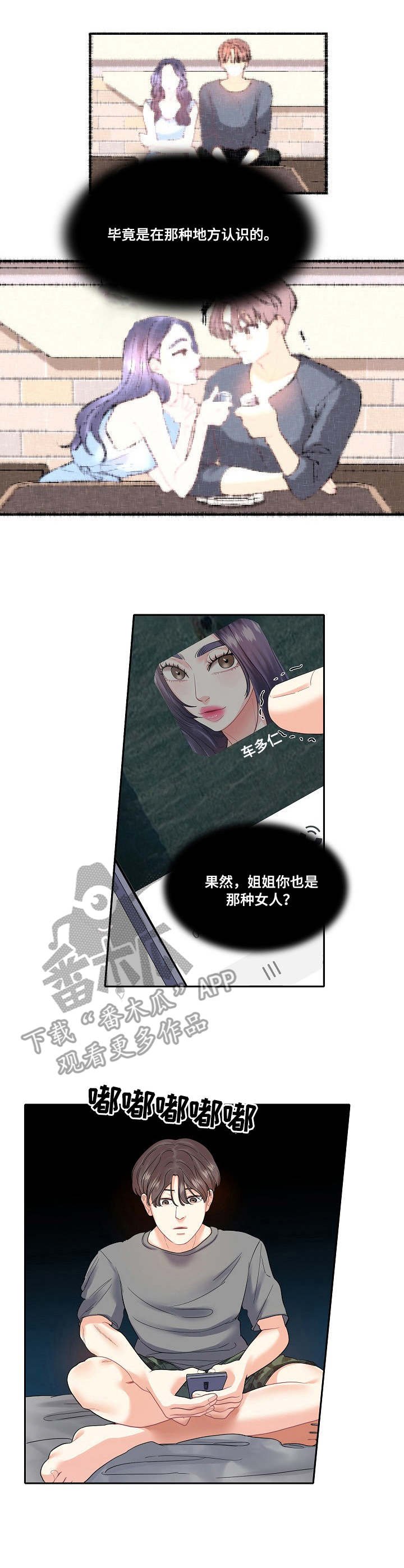 第10章：紧张