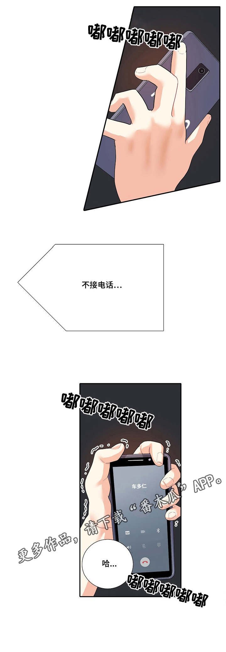 第10章：紧张