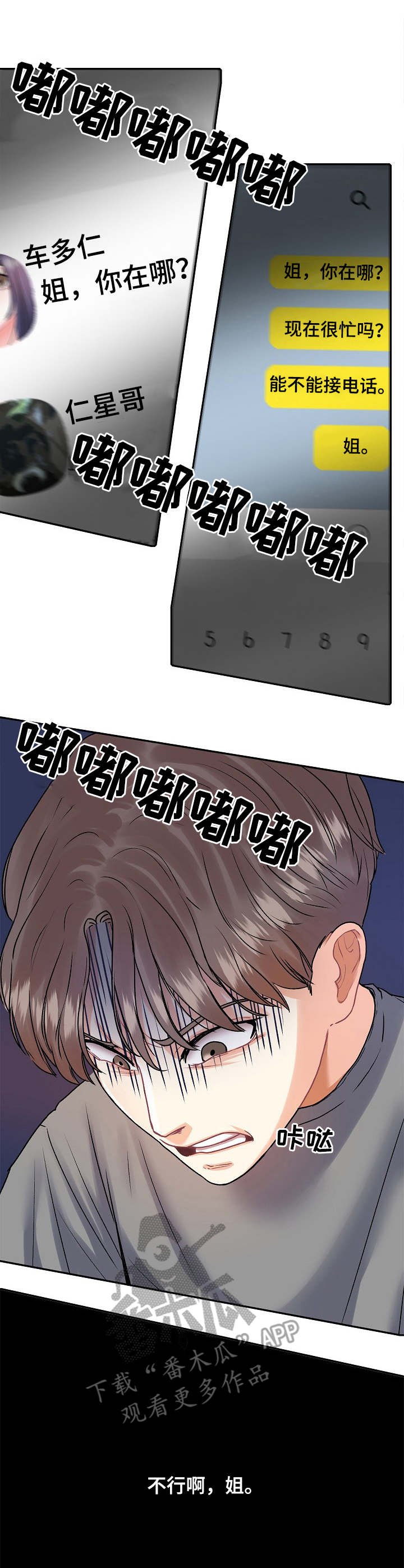 第10章：紧张