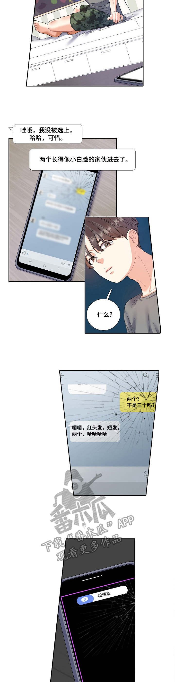 第10章：紧张