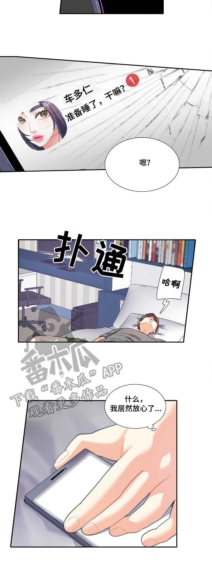 第10章：紧张