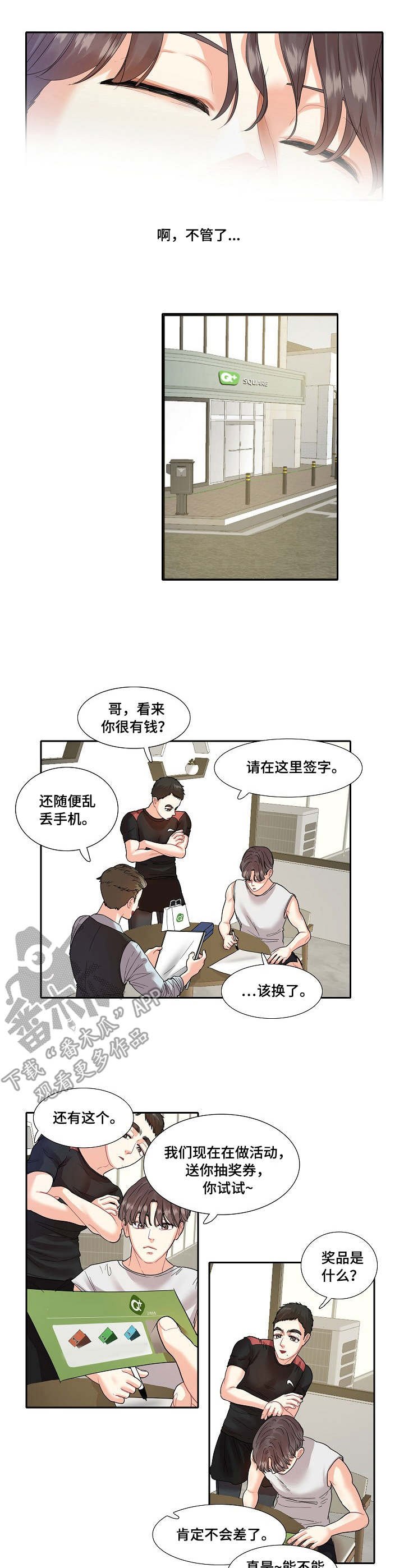 第10章：紧张