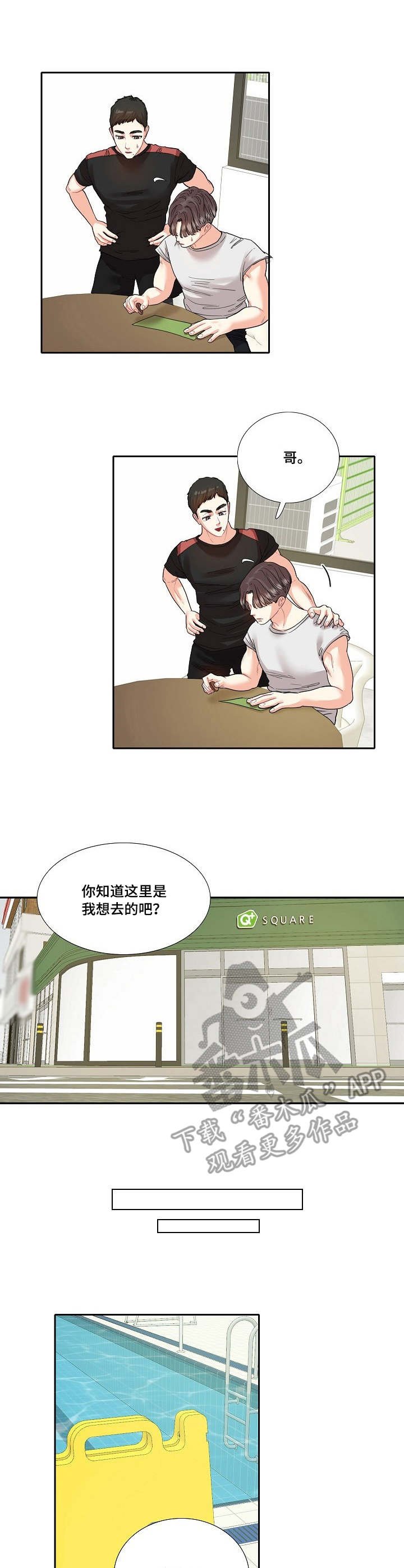 第11章：缺席