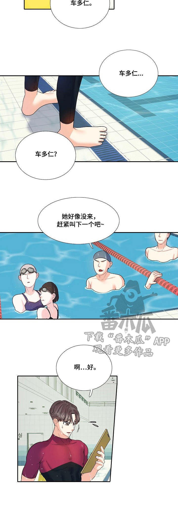 第11章：缺席
