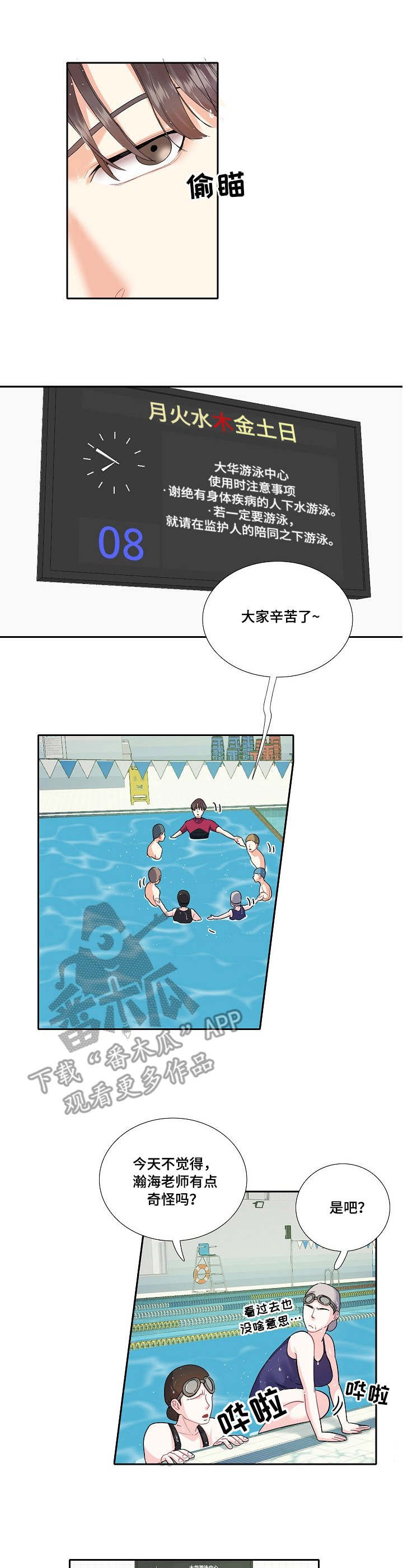 第11章：缺席