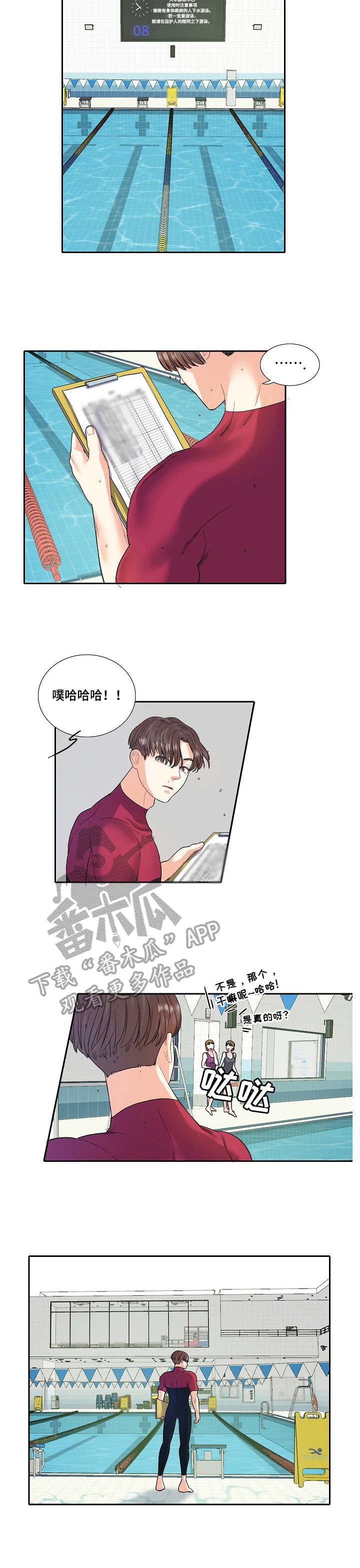 第11章：缺席