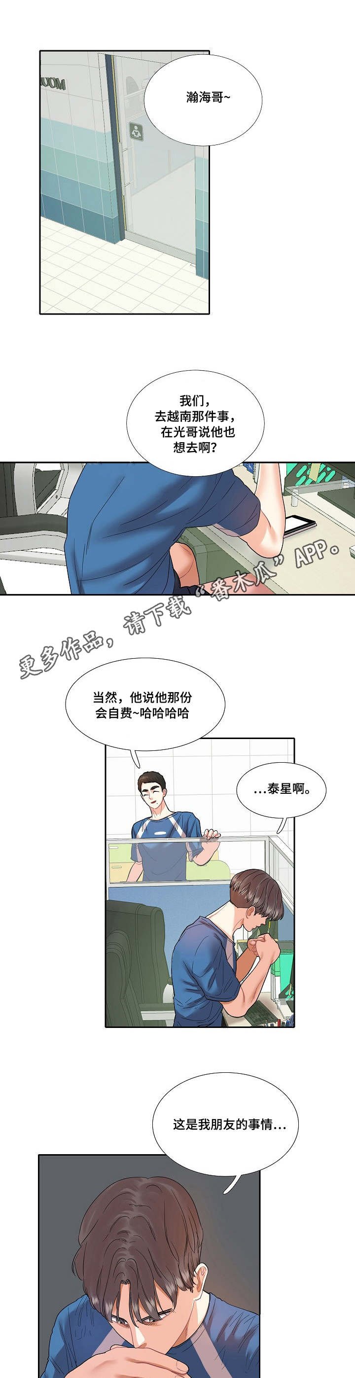 第11章：缺席
